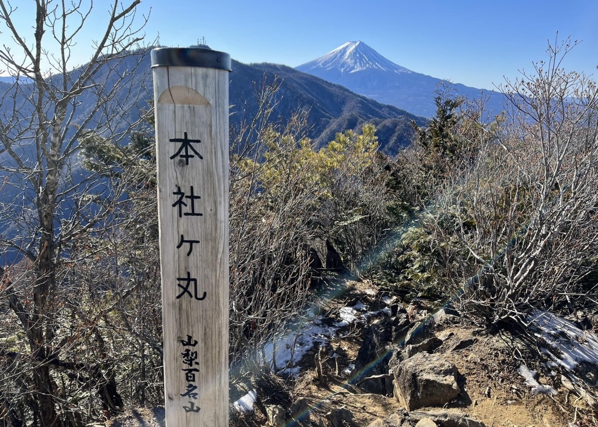 秀麗富嶽十二景　本社ヶ丸～清八山